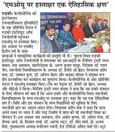 MoU Signed between RIT, Roorkee and ITU California, USA